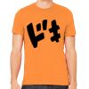 Unisex Jersey T-Shirt Thumbnail