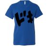 Bella Canvas Youth Unisex Jersey Tee Thumbnail