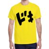 Adult Heavy Cotton™ T-Shirt Thumbnail